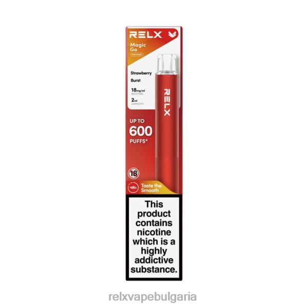 Relx Vape Дръпки - RELX MagicGo ga600 64NVZ37 ягода избухна